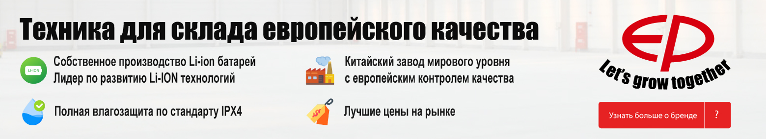 баннер акции на складскую технику в Уфе